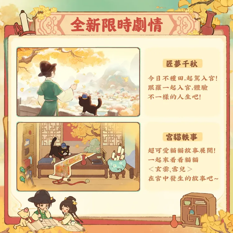 週年慶活動示意圖3